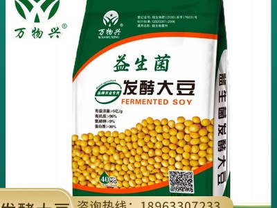 发酵大豆有机肥益生菌发酵大豆水果种植有机肥微生物菌肥作物底肥图1