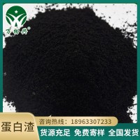 批发蛋白渣 大豆蛋白渣黄豆渣蛋白质大豆有机肥原材料生物化肥