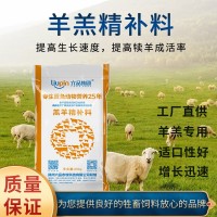 羔羊开口料 六品集团厂家批发肉羊饲料 一件代发羔羊精补料