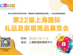 上海第21界食品展