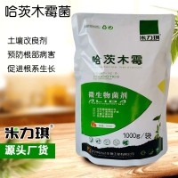 米力琪 哈茨木霉菌 预防根部病害 土传病害 防根腐病微生物菌剂