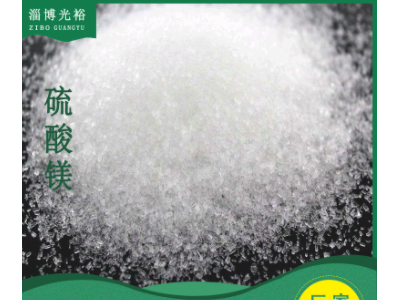 厂家七水硫酸镁一水硫酸镁无水硫酸镁工业级广东福建浙江辽宁图2