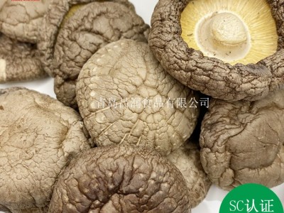 香菇4-5cm食用菌干货冬菇农家特产肉厚工厂直供香菇干货批发图1