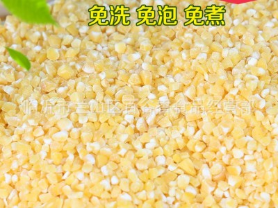 厂家批发低温烘焙熟玉米渣玉米碴供应五谷杂粮磨粉现磨豆浆 5件起批图1