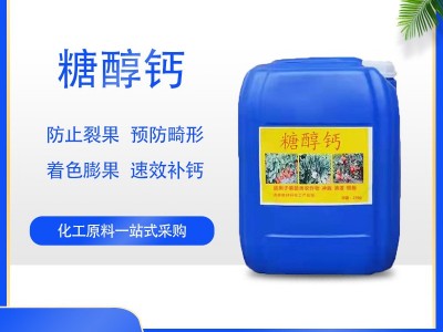 厂家现货多元素叶面肥防病抗逆提高增产保花保果十三元素叶面肥  2桶起批图3