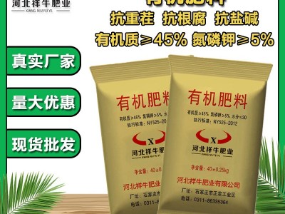 生物有机肥 猕猴桃用肥料 鸡粪羊粪有机肥 厂家批发有机肥料图4