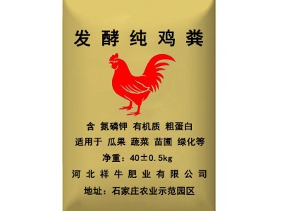 量大优惠批发有机质45 纯鸡粪有机肥料 发酵鸡粪 河北有机肥厂家图2