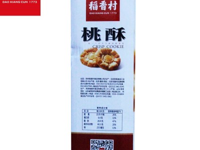 厂价批发 稻香村桃酥饼干1000g礼盒装办公室休闲零食糕点北京特产图2