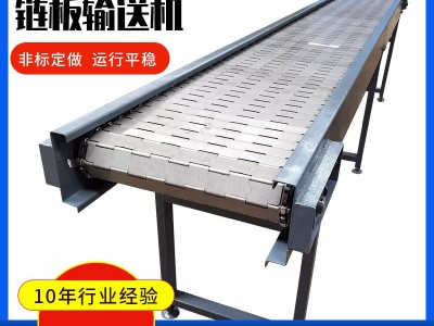 厂家直供链板输送机生产流水线重型链板传送机不锈钢链板输送机图1