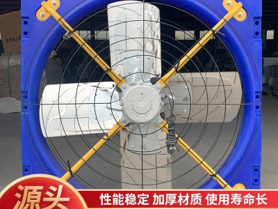 跨境悬挂式牛舍风机 降温风机畜牧养殖降温加湿牛用风机工厂图1