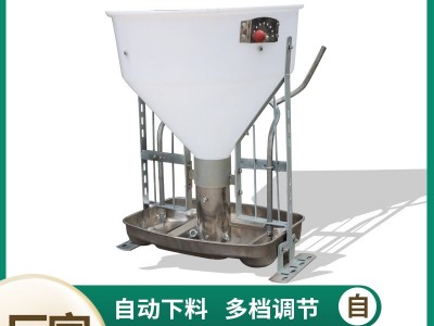源头厂家育肥猪用干湿下料器自动喂料器自动供料下料猪料槽图1