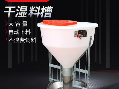 诚信厂家干湿料槽育肥自动下料器猪食槽盆自由采食养殖设备猪料槽图1