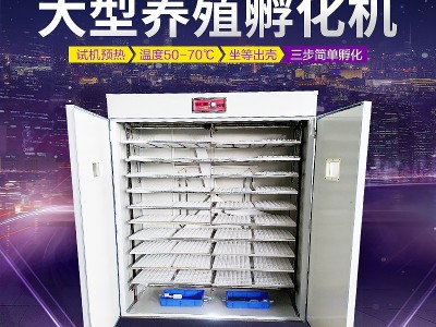 自动控温控湿双电源设计 多功能鸡鸭鹅鹌鹑孵化机设备图1