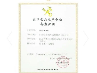 咸鸭蛋 微山湖万盛德各12枚装双味礼盒出口级 松花蛋咸鸭蛋 2盒起批图3