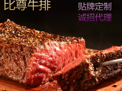 比尊静腌眼肉沙朗牛排150g 冷冻牛肉 腌制牛扒 家庭餐饮厂家批发图1