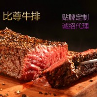 比尊静腌眼肉沙朗牛排150g 冷冻牛肉 腌制牛扒 家庭餐饮厂家批发