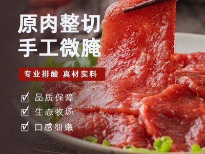 牛肉片500g新鲜调理腌制半成品生牛肉涮火锅烤肉餐饮商用冷冻食材图5