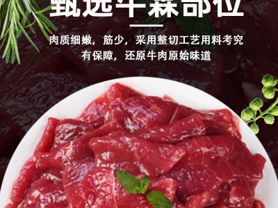 牛肉片500g新鲜调理腌制半成品生牛肉涮火锅烤肉餐饮商用冷冻食材图4