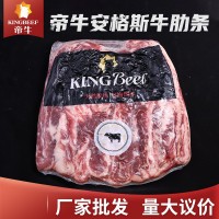 安格斯牛排冷冻去骨牛肋雪花牛肉烤肉条牛肉卷冷冻生鲜肉类批发