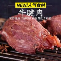 厂家牛肉五香牛肉熟牛肉牛腱子卤牛肉酱牛肉牛头肉牛杂熟牛肉