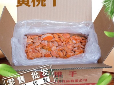 黄桃干【20斤/箱】厂家整箱批发水果干蜜饯批发供应散装图1