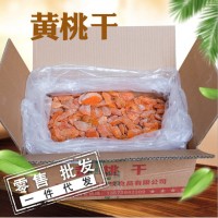 黄桃干【20斤/箱】厂家整箱批发水果干蜜饯批发供应散装