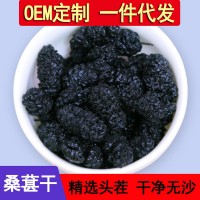 新货 黑桑葚干 精选黑桑椹干无沙四川攀枝花精选 散装批发