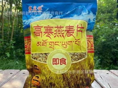 赛皇粮300克袋装即食高寒燕麦片燕麦片团购快手电商平台礼品批发图1