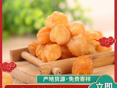 2022年石硖桂圆肉博白桂圆干产地货源龙眼肉批发免费寄样品桂圆肉图1