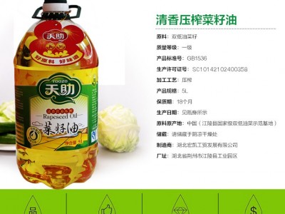 天助非转基因物理压榨国产清香新一代双低菜籽油图2