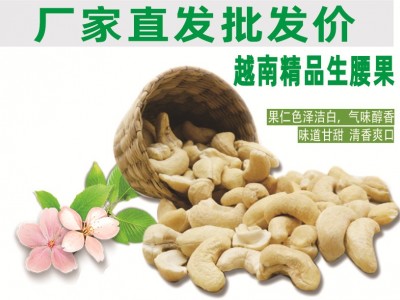 腰果仁 散装批发坚果炒货越南生腰果新货原味熟腰果坚果零食干货图1