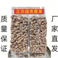 超大越南腰果500g 坚果干果零食批发坚果零食 干果零食批发 坚果