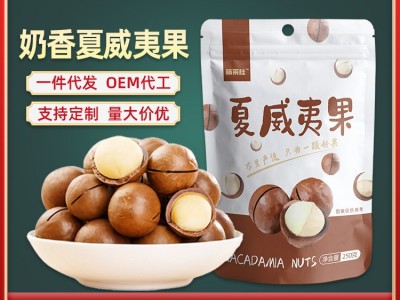 萌莱桂新货夏威夷果批发奶油味送开果器坚果零食休闲食品图1