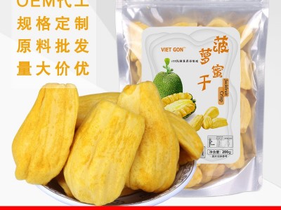 越南菠萝蜜干红肉A+水果干果蔬干脆散装袋装特产零食厂家批发代发图1