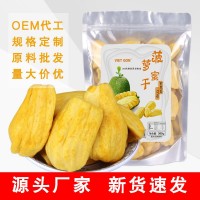 越南菠萝蜜干红肉A+水果干果蔬干脆散装袋装特产零食厂家批发代发