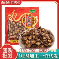 哈合家乐福建古田干香菇250g食用菌菇剪脚无根肉厚干蘑菇oem批发