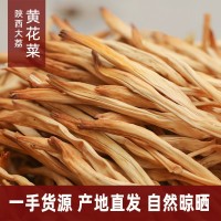 2022年新黄花菜干货散装脱水直条金针菜批发箱装产地现货直发