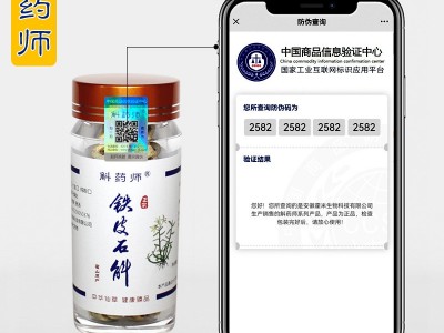 斛药师霍山铁皮石斛枫斗基地直供批发一件代发仿野生四年生瓶装图5