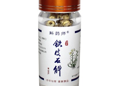 斛药师霍山铁皮石斛枫斗基地直供批发一件代发仿野生四年生瓶装图4