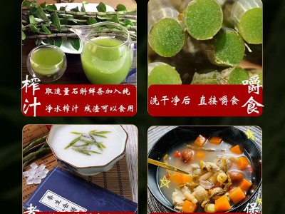 安徽霍山铁皮批发石斛鲜条新鲜采摘4年基地直供批发米斛枫斗寸金图3