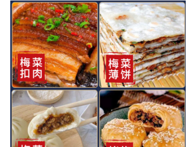 5斤厂家直供雪里蕻梅干菜 脱水蔬菜干货土特产霉菜干扣肉 农产品图4