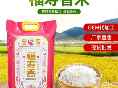金雁福寿香米10kg/15kg/25kg 批发新鲜稻香米清香丝滑长粒大米图1