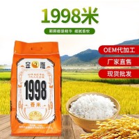 湖南厂家1998香米5kg/15kg/25kg 新鲜优软糯Q弹长粒香米大米批发