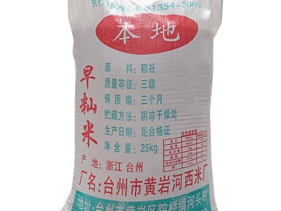 无粘性早稻米 生产米豆腐米线凉皮米粉干 早籼米货源厂家直批图5