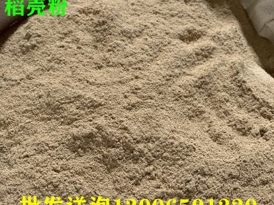 米糠粉动物饲料稻壳粉厂家直销大量供应米糠粗糠细糠谷糠图1