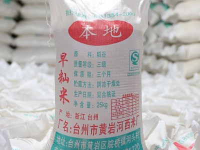 无粘性早稻米 生产河粉米豆腐米线凉皮米粉干 早籼米货源厂家直批图3