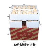 【土鸡蛋】九华山土鸡蛋 安徽农村散养土鸡蛋40枚批发