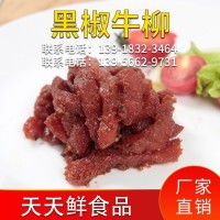 源头厂家 黑椒牛柳2.5kg袋装 新鲜冷冻快捷菜生牛肉