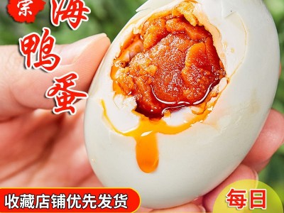 40枚包邮【五香】批发咸海鸭蛋咸蛋熟50-80g红心流油批发图1