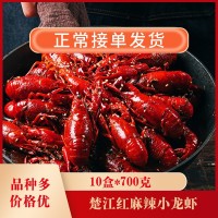 楚江红麻辣小龙虾10盒*700克麻辣小龙虾熟食即食十三香香辣味